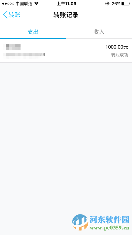 QQ錢包怎么查看轉(zhuǎn)賬記錄?QQ錢包查看轉(zhuǎn)賬記錄的方法