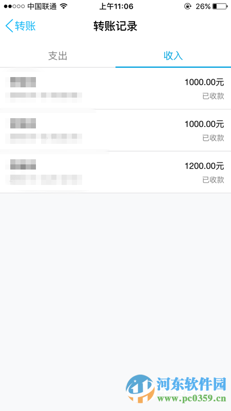 QQ錢包怎么查看轉(zhuǎn)賬記錄?QQ錢包查看轉(zhuǎn)賬記錄的方法