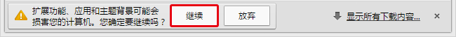 百度翻譯插件怎么用？百度翻譯插件安裝方法