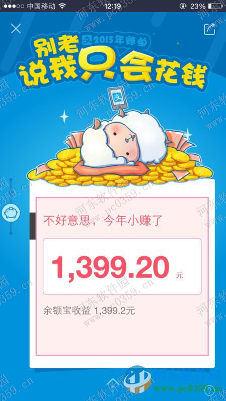 支付寶2015全年收支賬單如何查詢(xún)？