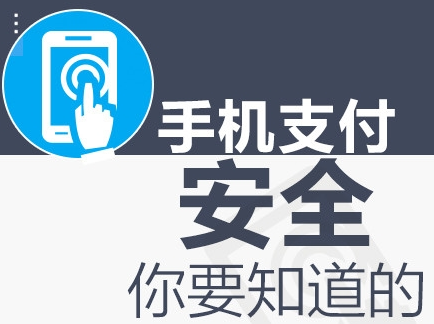 手機(jī)掉了支付寶怎么辦？手機(jī)丟失保證支付寶資金安全的措施