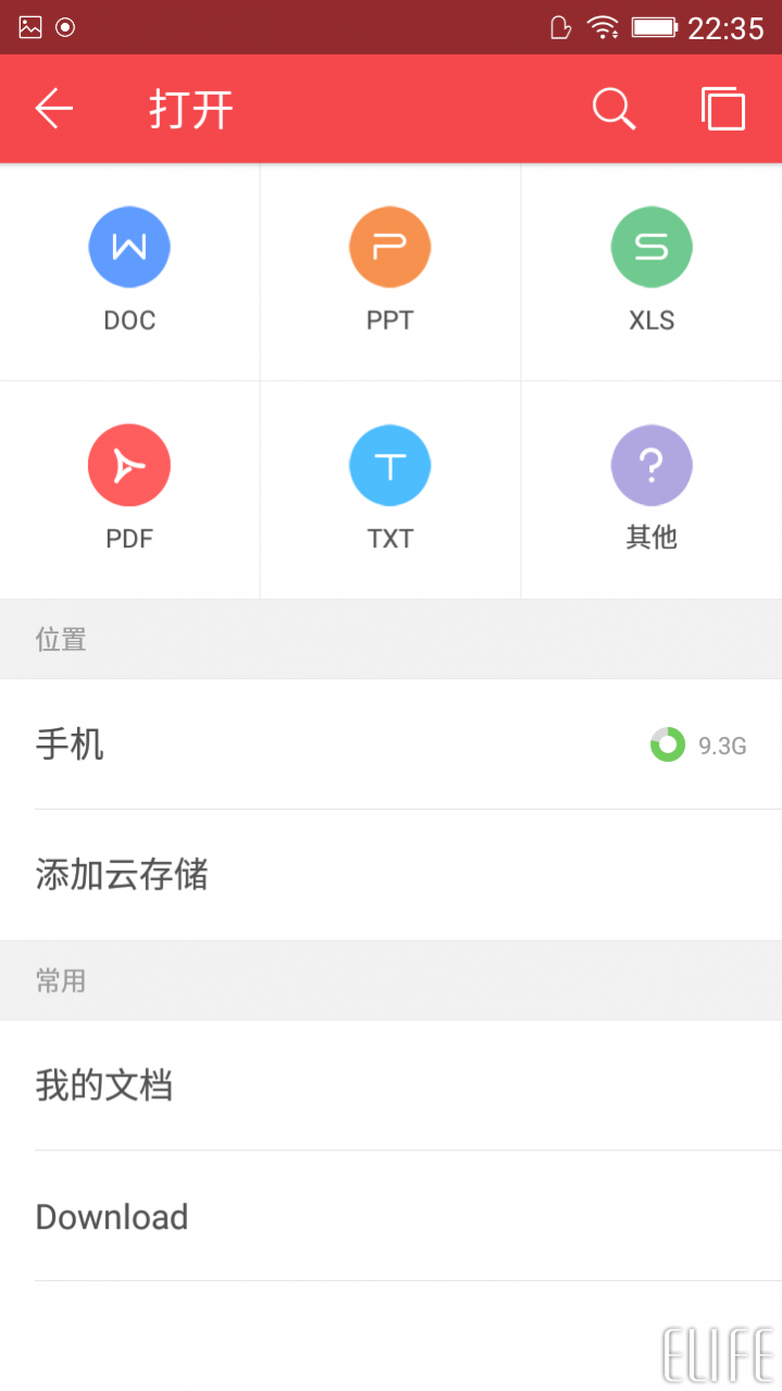 wps office手機版怎么用?wps手機版使用方法