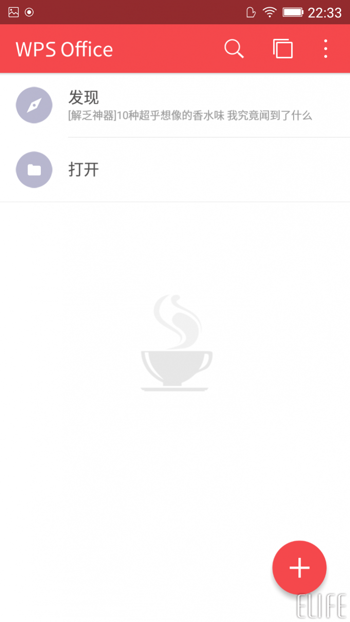 wps office手機版怎么用?wps手機版使用方法