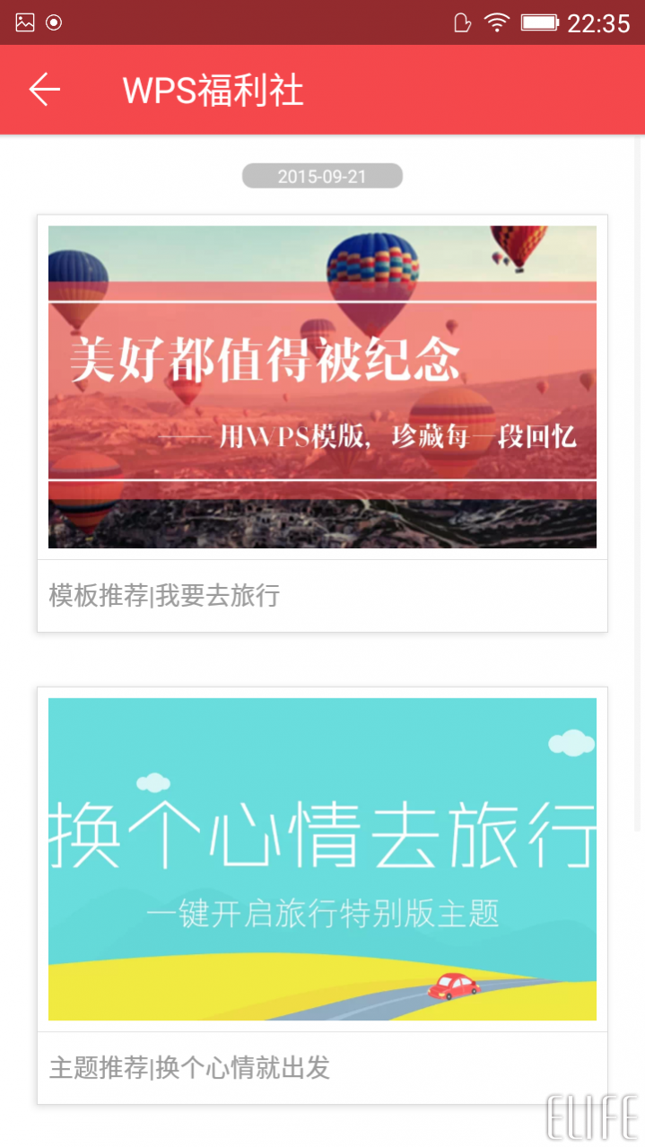 wps office手機版怎么用?wps手機版使用方法