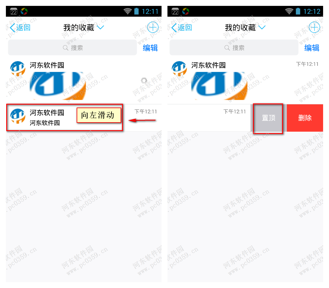 手機QQ收藏置頂功能怎么用？QQ收藏置頂功能的使用方法
