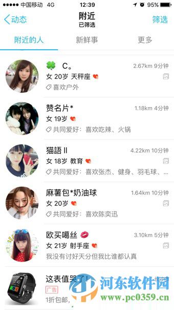 手機qq怎么向附近人送花？手機QQ贈送好友鮮花的方法