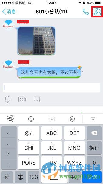 手機qq討論組怎么改備注？qq討論組修改備注的方法