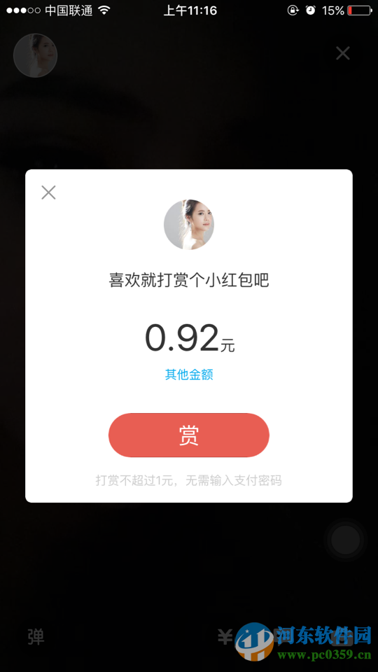 支付寶生活圈現場怎么收錢？