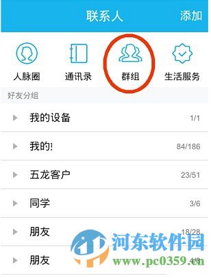 手機(jī)QQ付費(fèi)群如何轉(zhuǎn)換？轉(zhuǎn)讓QQ付費(fèi)群的方法