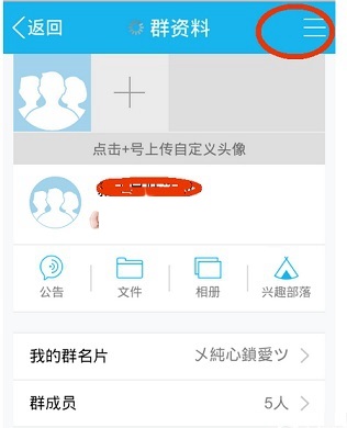 手機(jī)QQ付費(fèi)群如何轉(zhuǎn)換？轉(zhuǎn)讓QQ付費(fèi)群的方法
