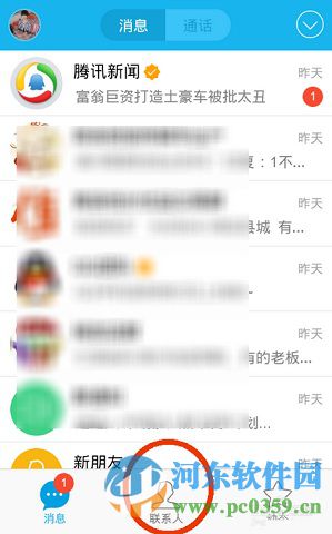 手機(jī)QQ付費(fèi)群如何轉(zhuǎn)換？轉(zhuǎn)讓QQ付費(fèi)群的方法