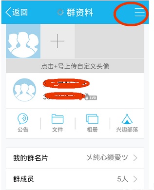 手機(jī)QQ付費(fèi)群如何轉(zhuǎn)換？轉(zhuǎn)讓QQ付費(fèi)群的方法