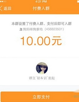 手機(jī)QQ付費(fèi)群如何轉(zhuǎn)換？轉(zhuǎn)讓QQ付費(fèi)群的方法