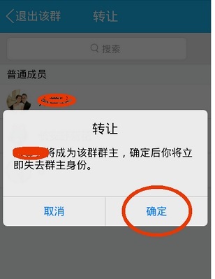 手機(jī)QQ付費(fèi)群如何轉(zhuǎn)換？轉(zhuǎn)讓QQ付費(fèi)群的方法
