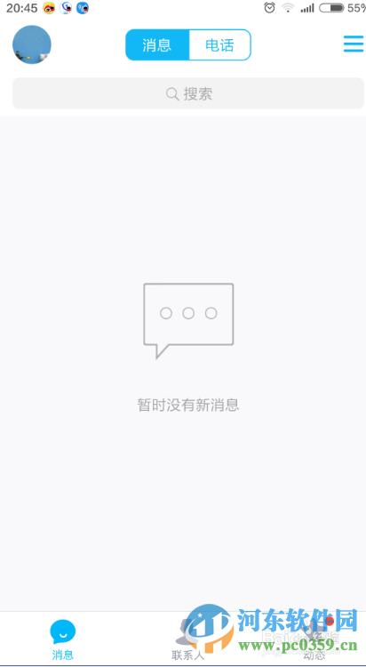 手機QQ如何添加關注?手機QQ添加特別關注的方法