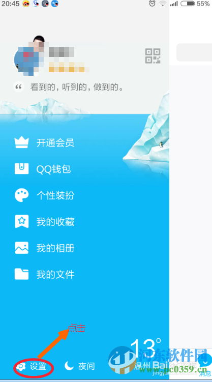 手機QQ如何添加關注?手機QQ添加特別關注的方法