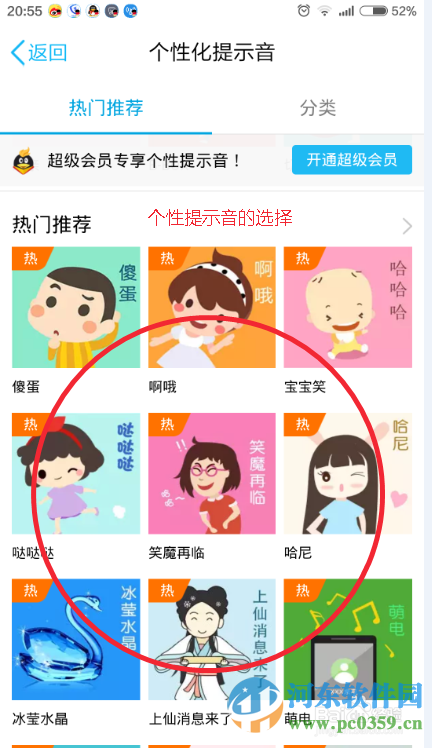 手機QQ如何添加關注?手機QQ添加特別關注的方法