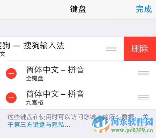 iphone不越獄如何使用搜狗輸入法？iphone6安裝搜狗輸入法的教程