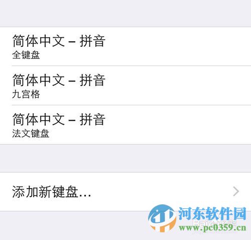 iphone不越獄如何使用搜狗輸入法？iphone6安裝搜狗輸入法的教程