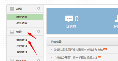 微信公眾號(hào)消息如何收藏？微信公眾號(hào)標(biāo)星方法