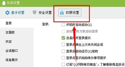 qq正在輸入怎么取消？取消qq正在輸入狀態的方法