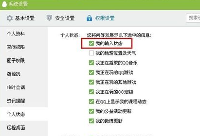 qq正在輸入怎么取消？取消qq正在輸入狀態的方法