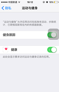 微信運(yùn)動(dòng)無(wú)法統(tǒng)計(jì)步數(shù)怎么辦?解決微信運(yùn)動(dòng)無(wú)法統(tǒng)計(jì)步數(shù)的方法