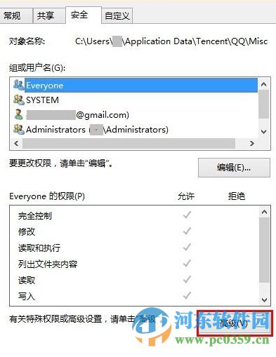 qq聊天對(duì)話框廣告如何屏蔽？屏蔽QQ聊天對(duì)話框廣告的圖文教程