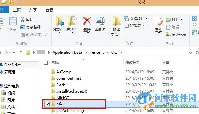 qq聊天對(duì)話框廣告如何屏蔽？屏蔽QQ聊天對(duì)話框廣告的圖文教程