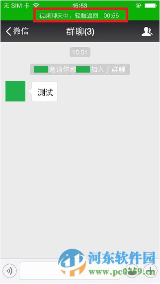微信如何開啟微信群視頻聊天?微信開啟視頻聊天的方法