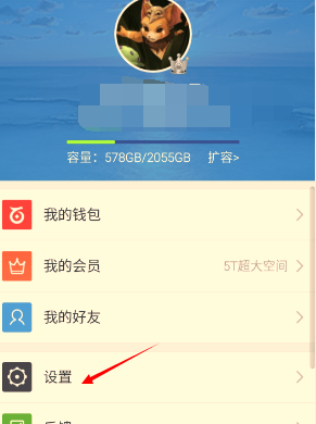 手機百度云如何設置密碼？