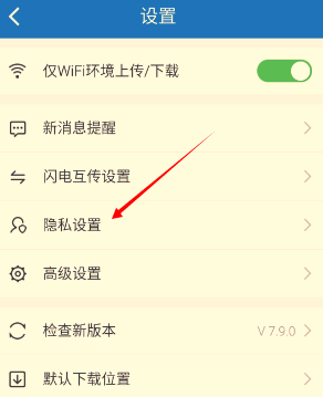 手機百度云如何設置密碼？