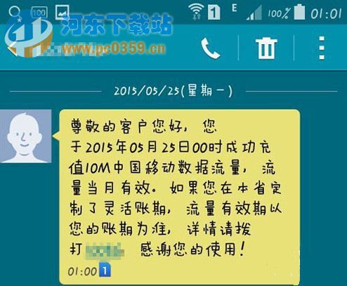 QQ網(wǎng)上營業(yè)廳怎么積分兌換和流量充值的方法教程