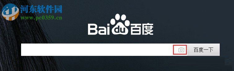 WinXP系統(tǒng)百度識圖使用教程