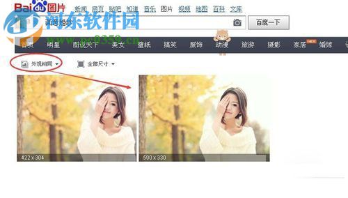 WinXP系統(tǒng)百度識圖使用教程
