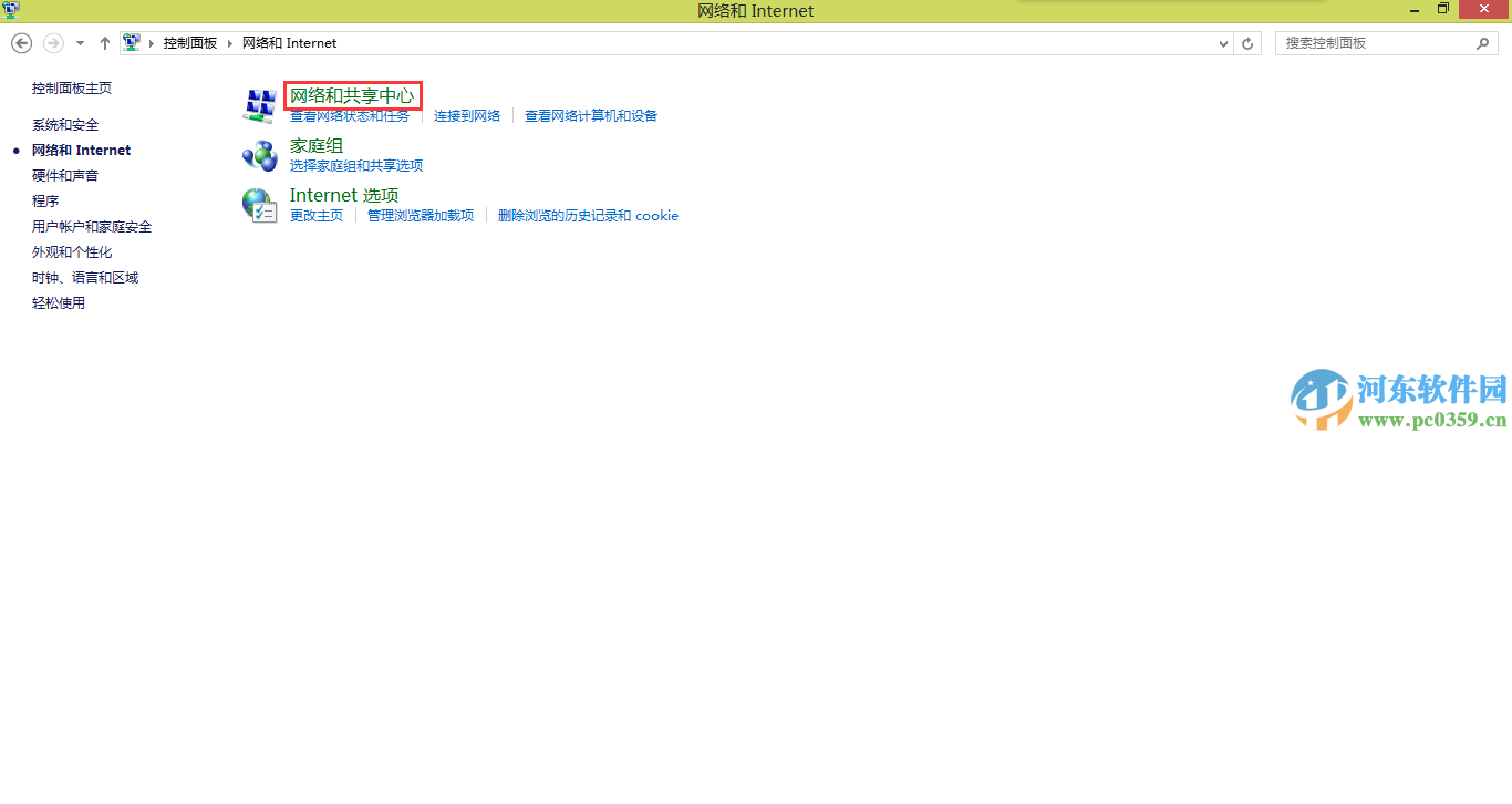 win8可以登錄QQ但是無法打開網(wǎng)頁怎么辦?