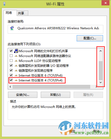 win8可以登錄QQ但是無法打開網(wǎng)頁怎么辦?