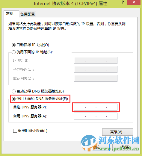 win8可以登錄QQ但是無法打開網(wǎng)頁怎么辦?