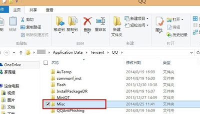 騰訊QQ2015過(guò)濾聊天窗口廣告的方法