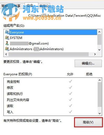 騰訊QQ2015過(guò)濾聊天窗口廣告的方法