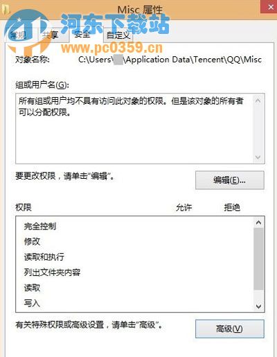 騰訊QQ2015過(guò)濾聊天窗口廣告的方法