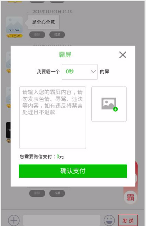 plupload 上傳 android功能沒有任何問題， ios 按鈕卻點不動