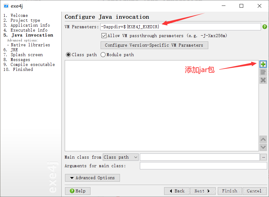 IDEA導(dǎo)出jar打包成exe應(yīng)用程序的小結(jié)