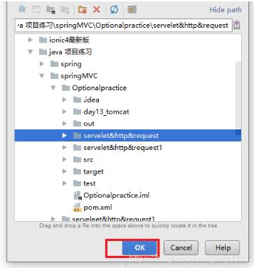 idea 普通文件夾 轉換成 module操作