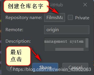 如何把idea中的項(xiàng)目導(dǎo)入github倉(cāng)庫(kù)中(圖文詳解)