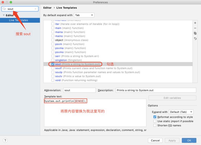 idea輸入sout無法自動(dòng)補(bǔ)全System.out.println()的問題