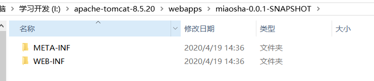 淺析idea生成war包放入tomcat的路徑訪問(wèn)問(wèn)題