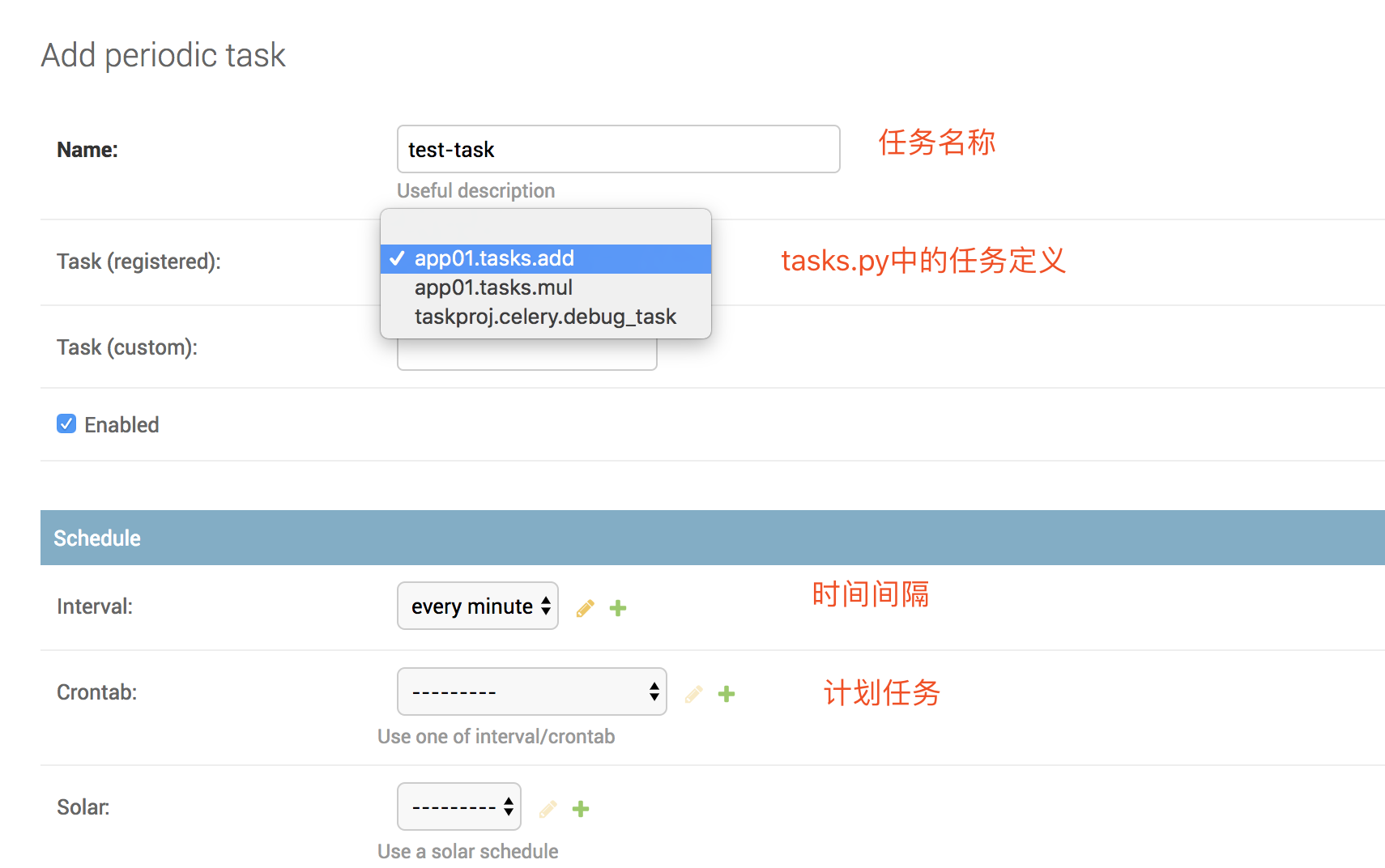 Django+Celery實現定時任務的示例
