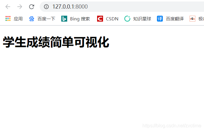 Django使用echarts進(jìn)行可視化展示的實踐