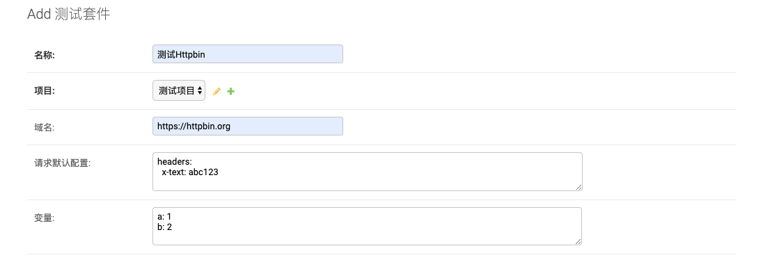 通過(guò)Django Admin+HttpRunner1.5.6實(shí)現(xiàn)簡(jiǎn)易接口測(cè)試平臺(tái)